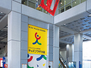 キッズプラザ